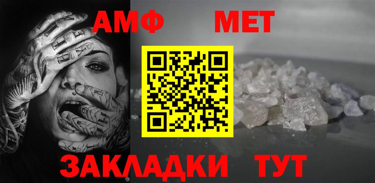 Amphetamine  Вход с VPN  Минусинск  Амфетамин Premium 
