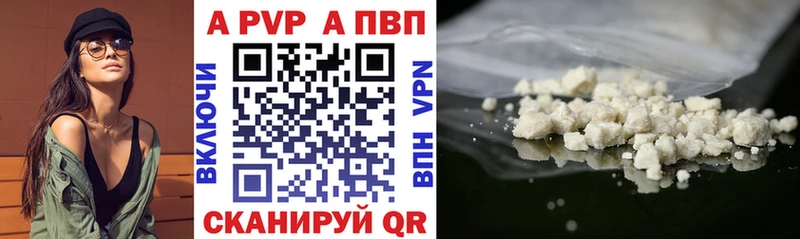 Alfa_PVP VHQ Минусинск