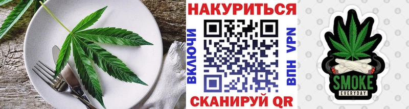 где купить наркотик Минусинск Cannafood марихуана