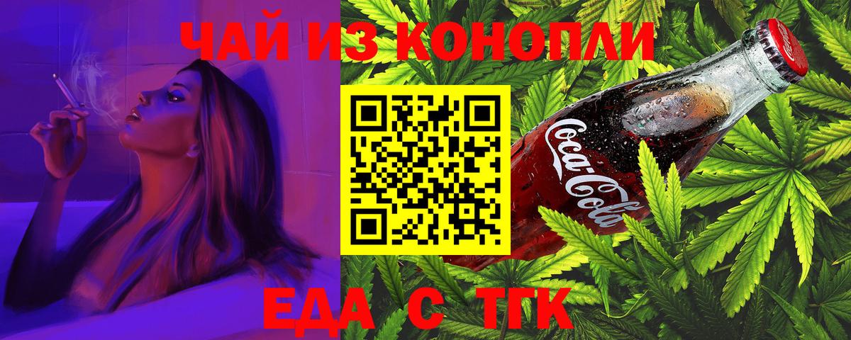 Cannafood марихуана  Вход с VPN  Минусинск 