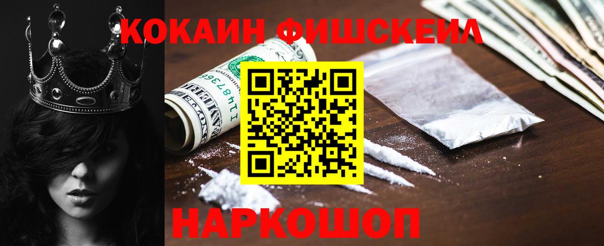 COCAIN Перу  Вход с VPN  Cocaine  Минусинск  Cocaine Боливия 