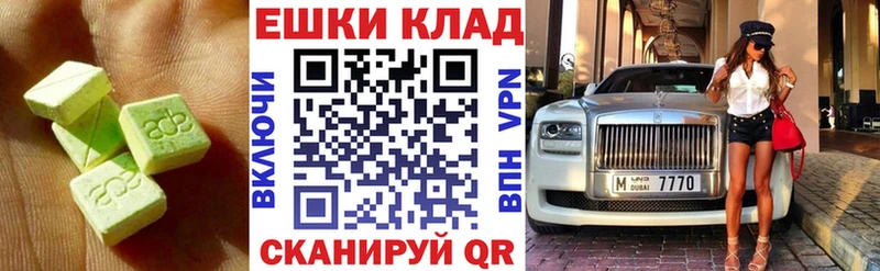 OMG маркетплейс  Минусинск  Ecstasy DUBAI 