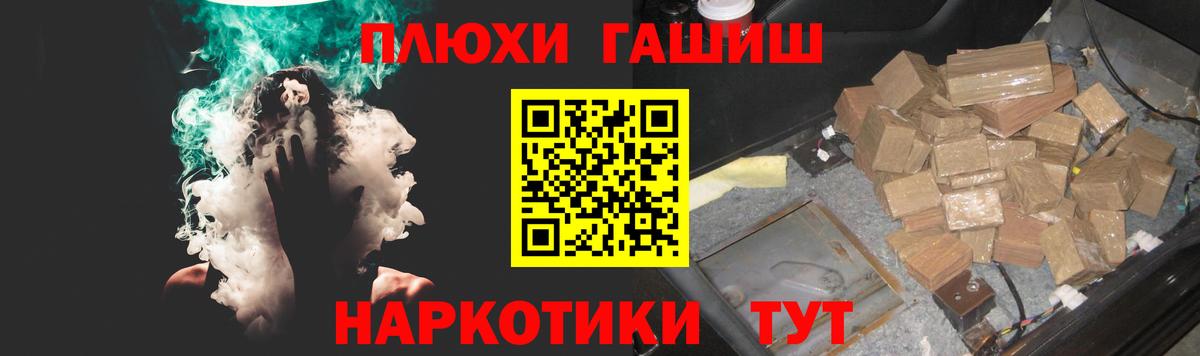 Гашиш ice o lator Минусинск