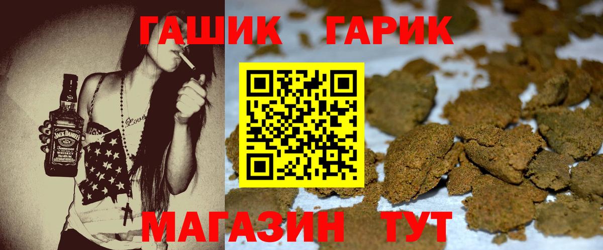Гашиш ice o lator  Гашиш  ГАШИШ Cannabis  Минусинск  Вход с VPN 