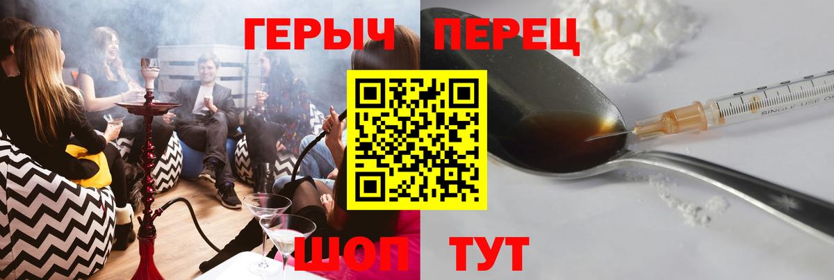 ГЕРОИН белый Минусинск