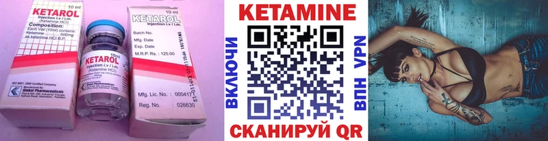 Кетамин VHQ как найти наркотики Минусинск