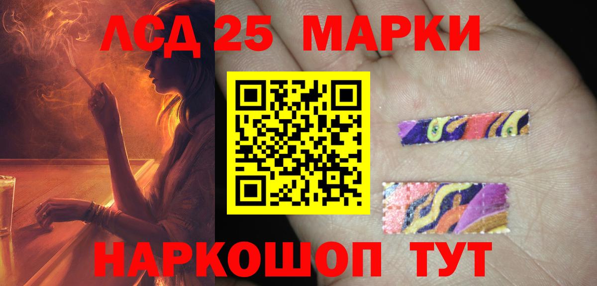 Лсд 25 экстази  Лсд 25 экстази кислота  Вход с VPN  Минусинск 