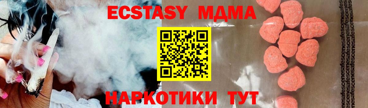 Минусинск  MDMA VHQ  MDMA  Вход с VPN  МДМА Molly 