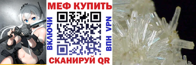 Меф мяу мяу  Минусинск