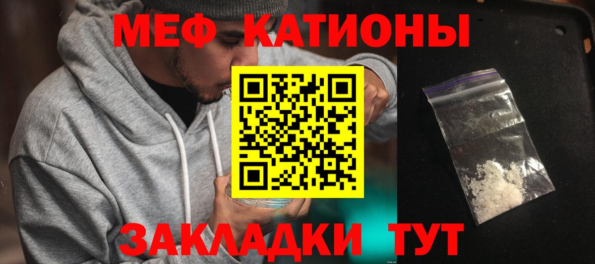 Мефедрон кристаллы  Мефедрон  Мефедрон VHQ  Минусинск  МЕФ  Вход с VPN 