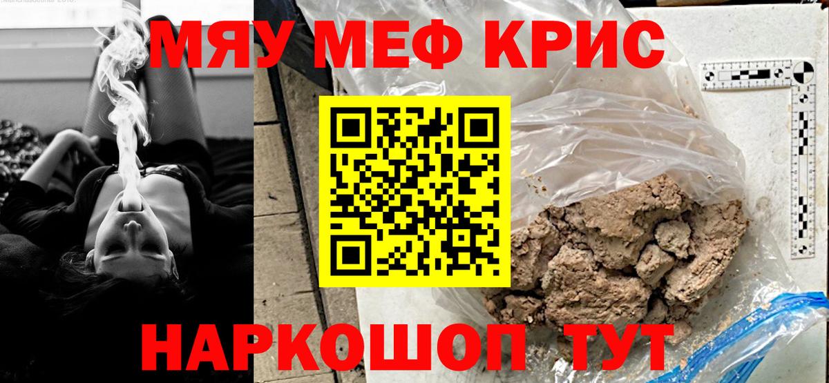 МЕФ  Минусинск