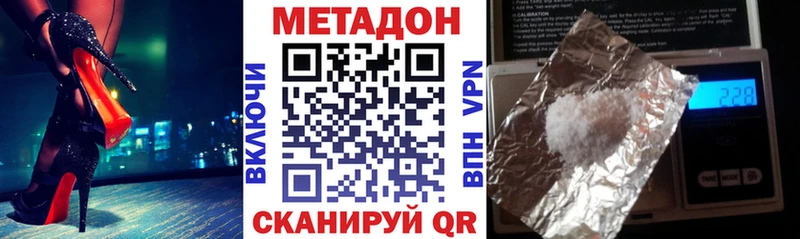 МЕТАДОН VHQ  Минусинск 