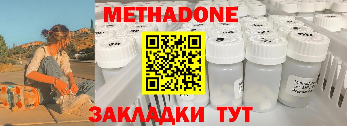 Минусинск  мега ссылка  МЕТАДОН VHQ  Вход с VPN  Метадон methadone 