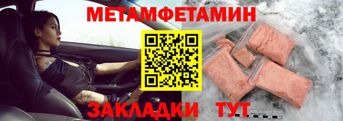 МЕТАМФЕТАМИН винт Минусинск