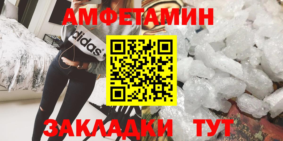 Минусинск  Первитин Methamphetamine  Вход с VPN 
