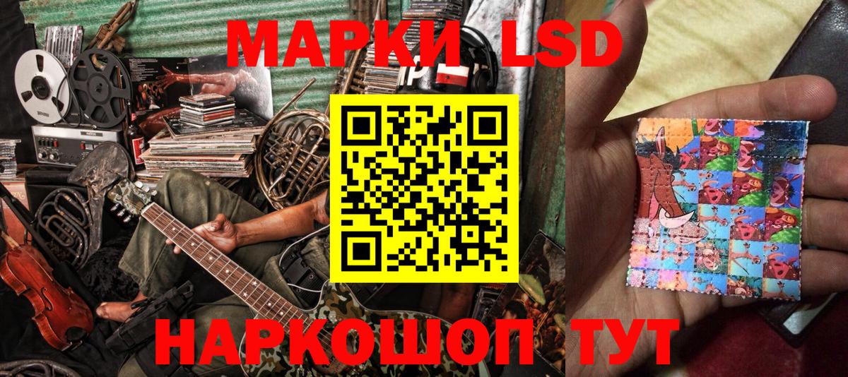 Минусинск  Наркотические марки 1,5мг  Вход с VPN 