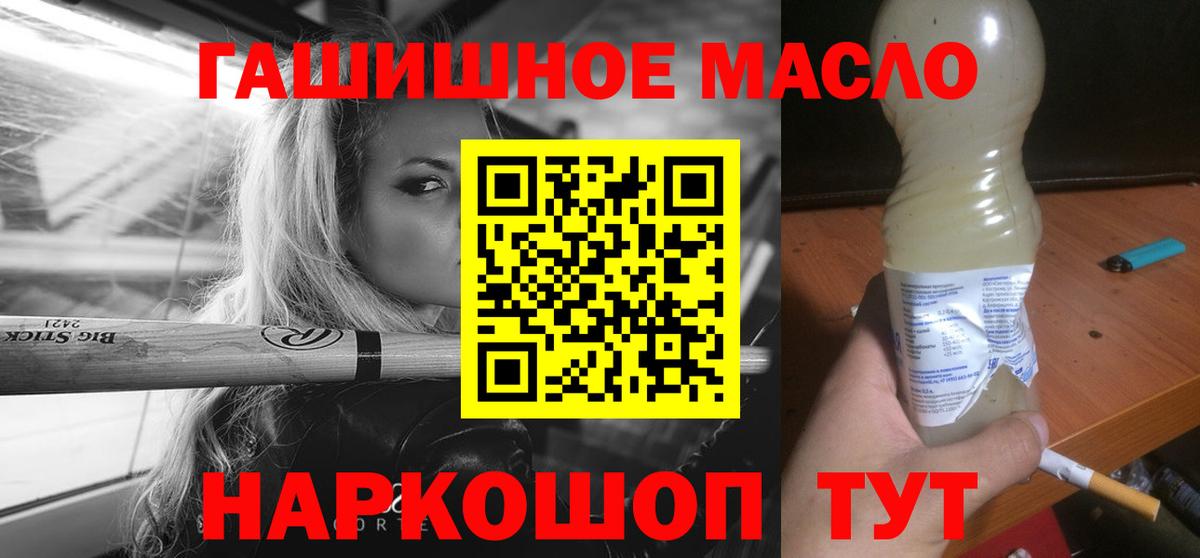 купить   ТГК концентрат  Вход с VPN  Минусинск 