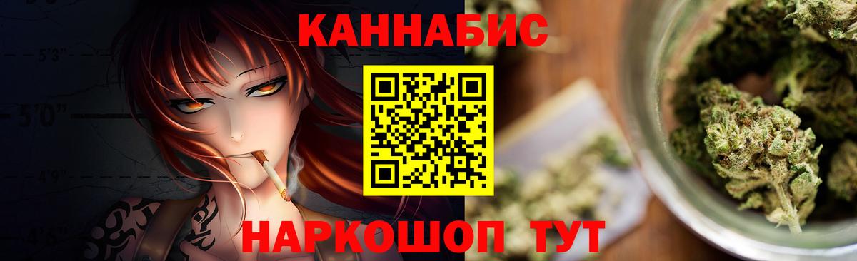 Минусинск  Бошки Шишки индика  МАРИХУАНА MAZAR  Бошки Шишки Ganja  Вход с VPN 